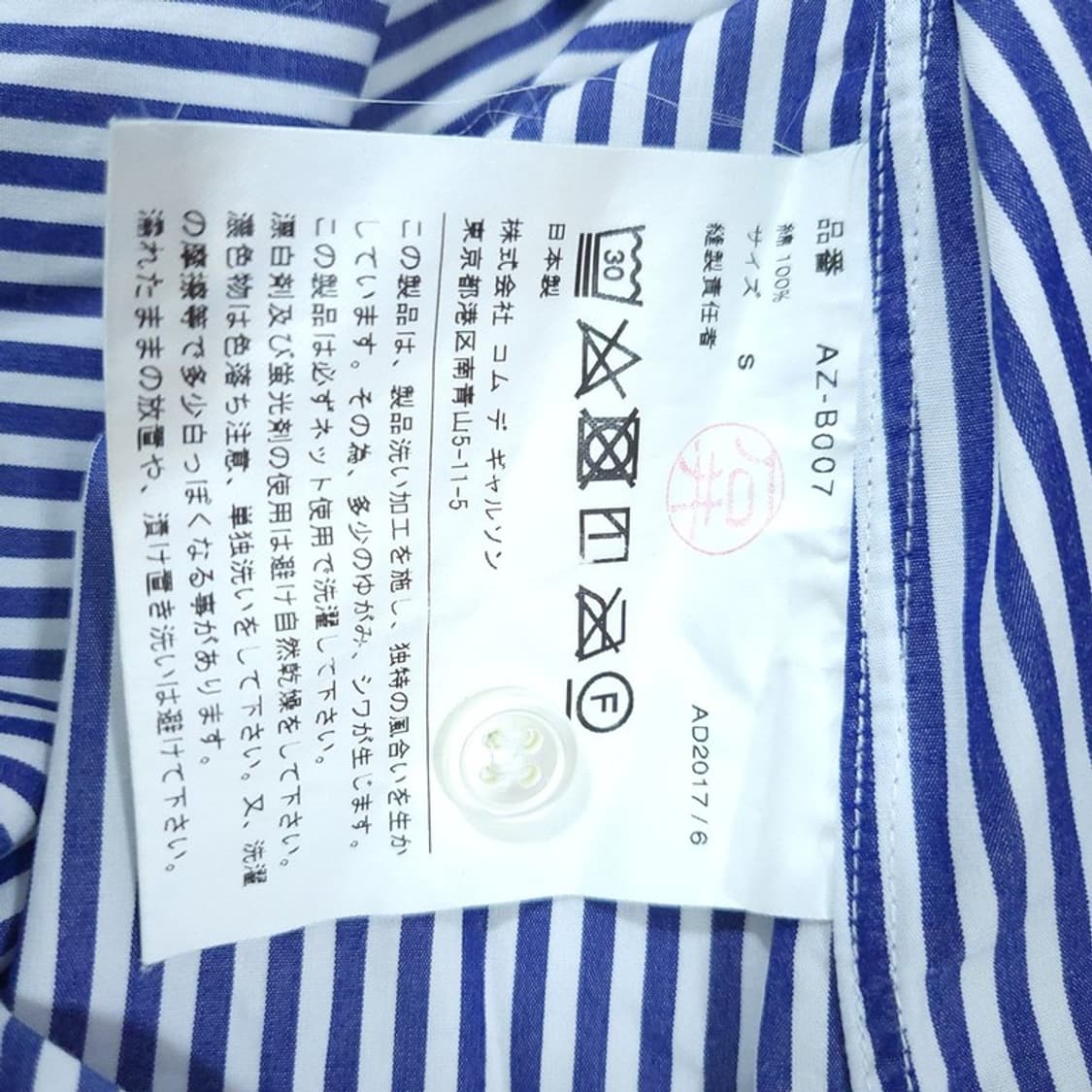 꼼데가르송 여 셔츠 S 0502 상품이미지8