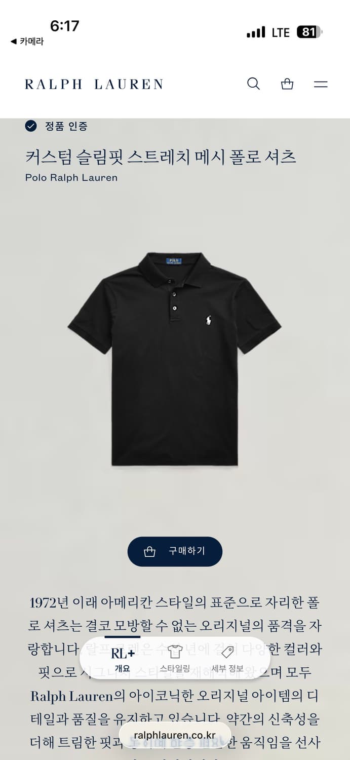폴로 랄프로렌 신형 QR 블랙 반팔 카라 티서츠 L 상품이미지2