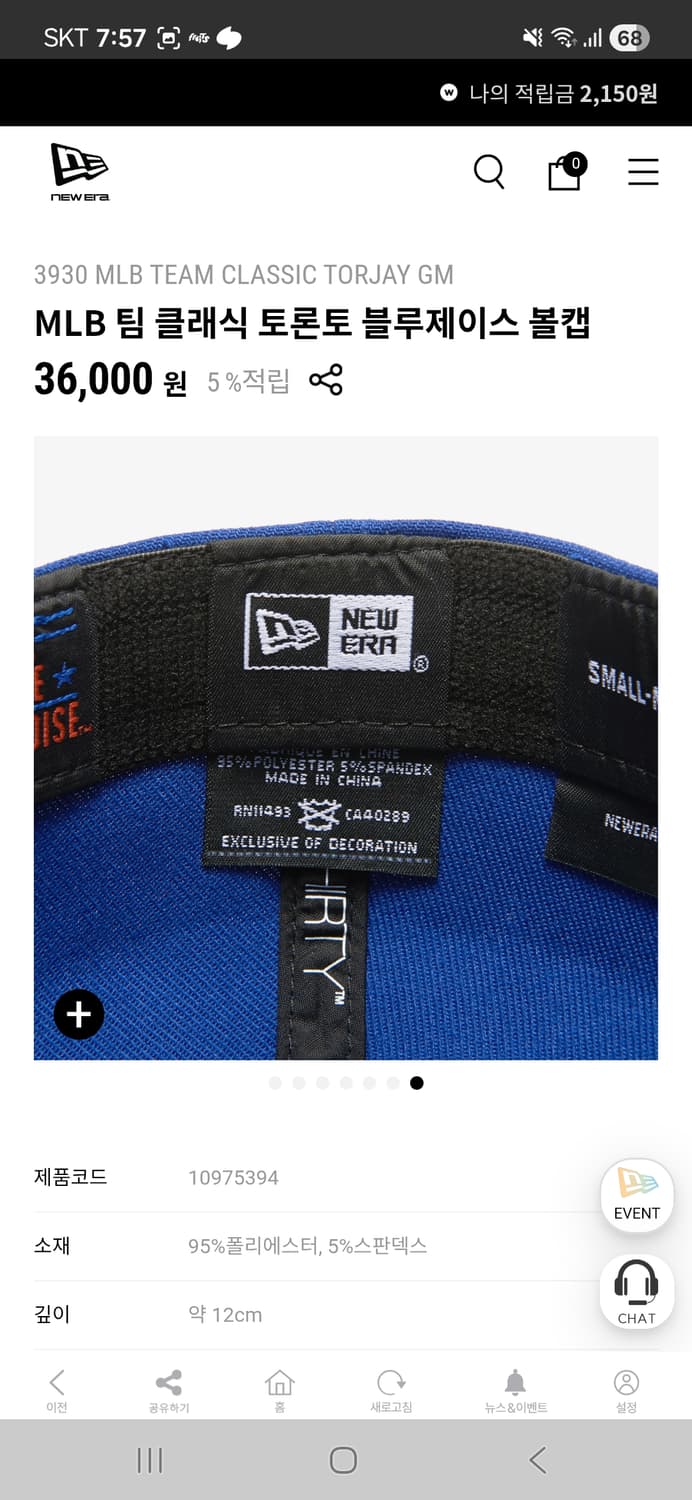 MLB 팀 클래식 토론토 블루제이스 볼캡 상품이미지3