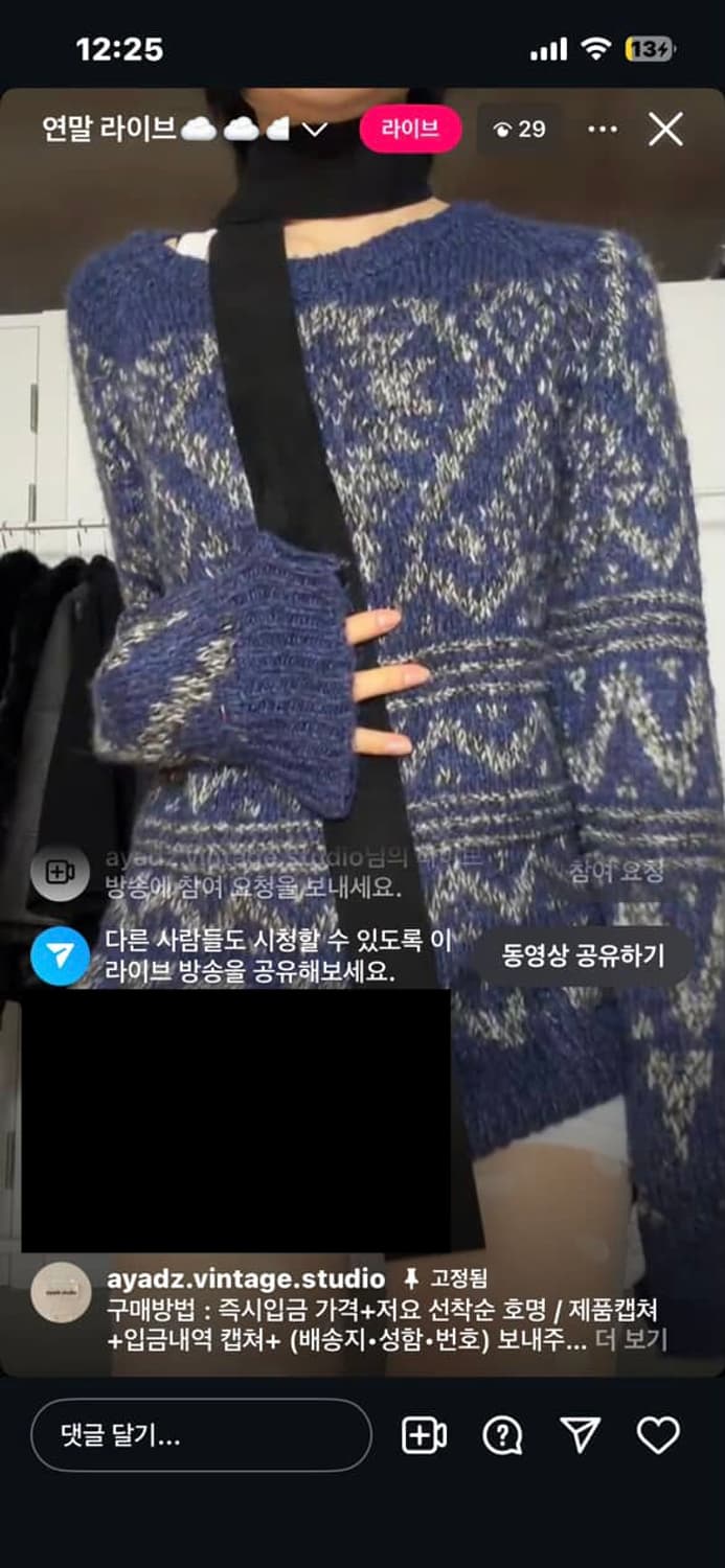 아야즈 빈티지 타미힐피거 니트 상품이미지1