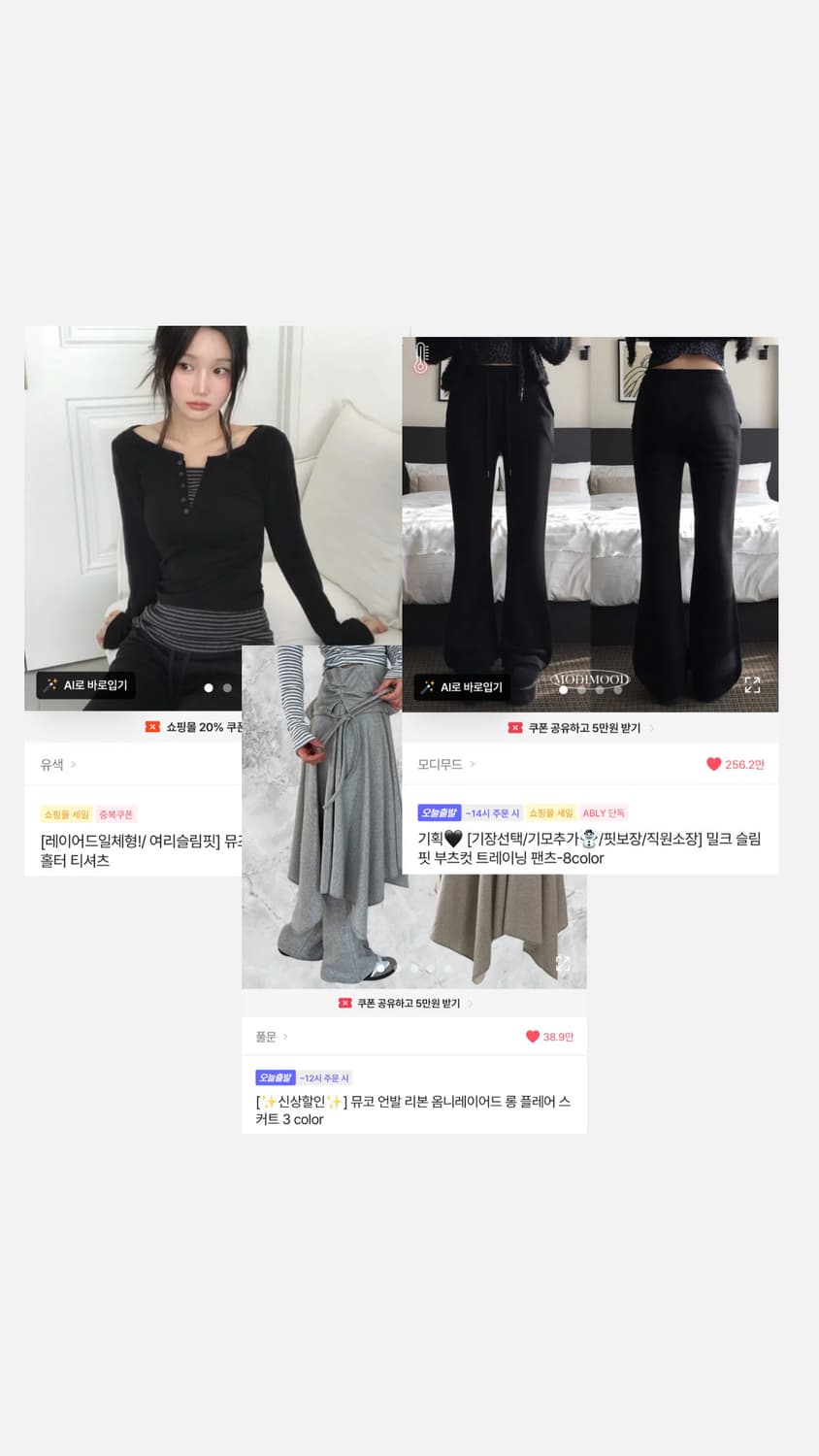 옷 코디 세트 상품이미지3