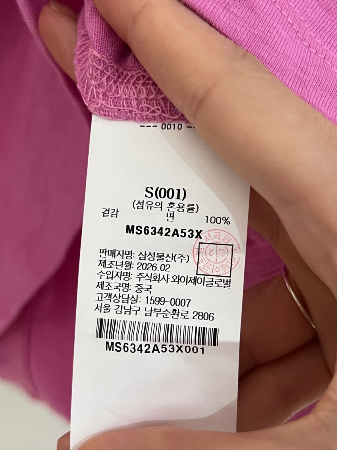 샌드 사운드 2026 반팔 티셔츠 상품이미지5