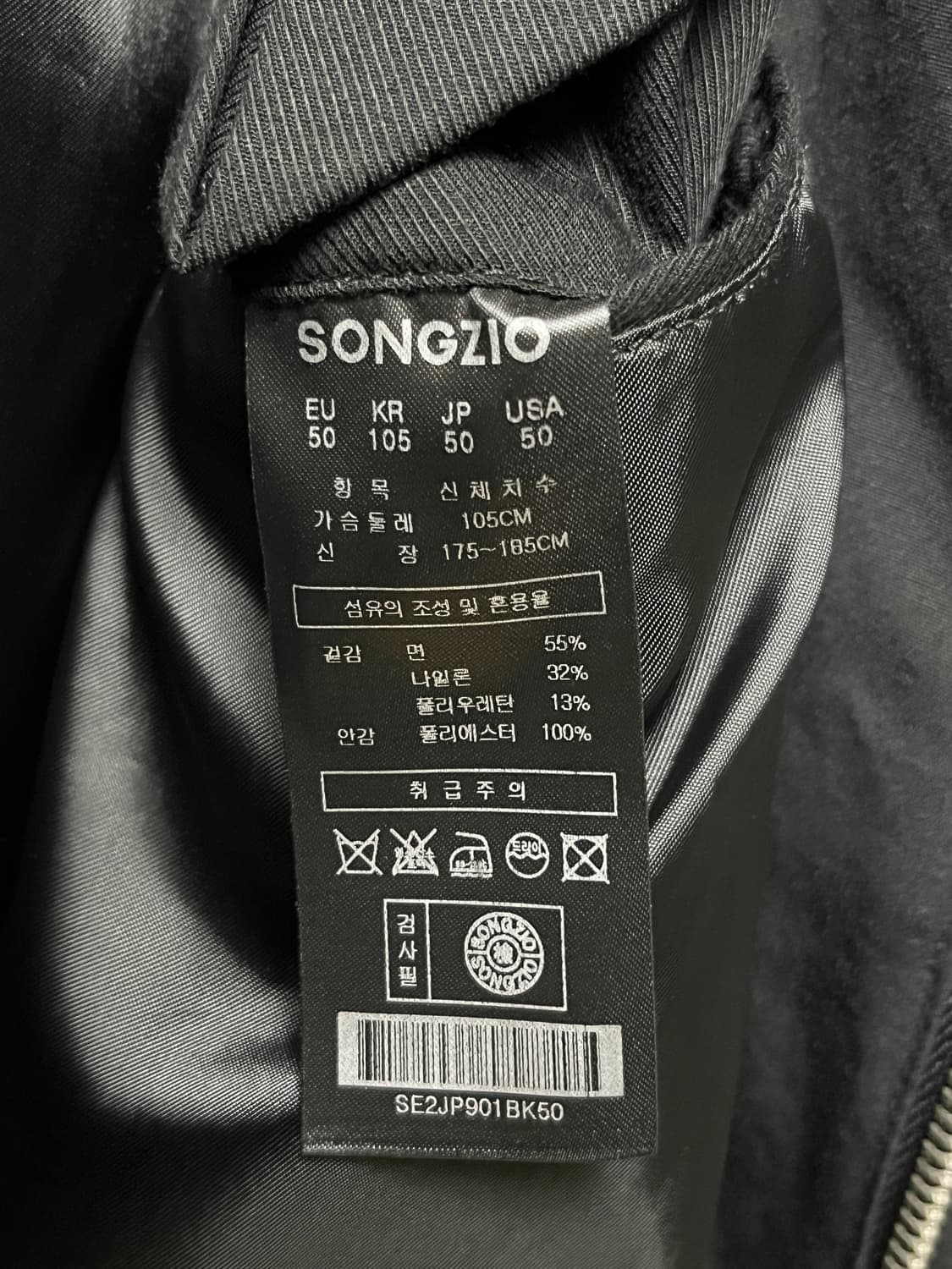 송지오옴므 쉘파카 자켓 상품이미지3