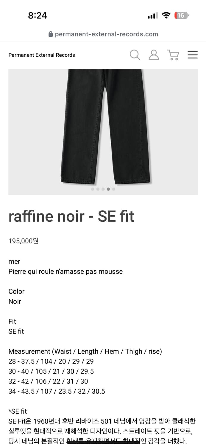 mer 팬츠 - raffine noir -SE fit 상품이미지1