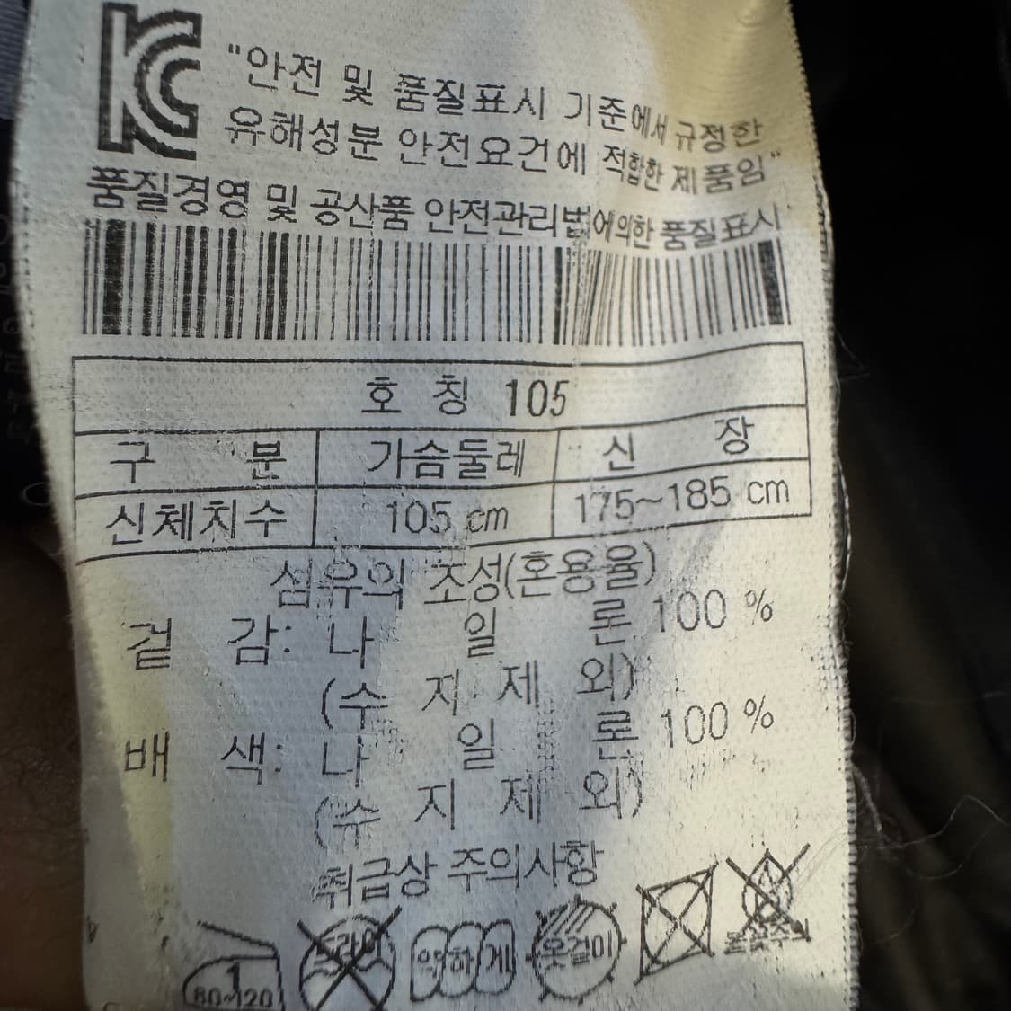 코오롱 고어텍스 익스퍼트 바람막이 자켓 상품이미지8