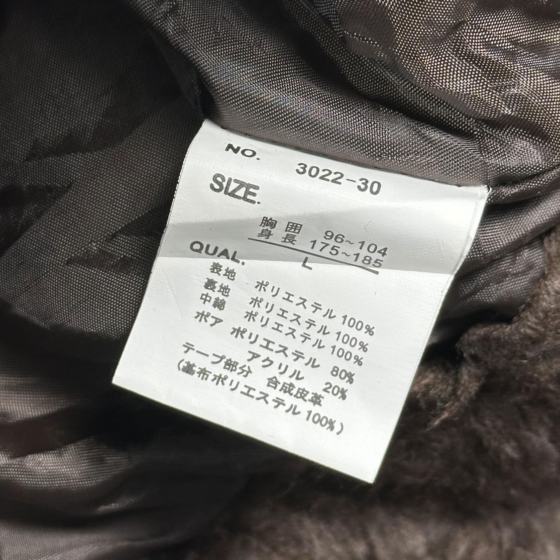 JPN 재팬빈티지 B3 무스탕 다운 패딩 브라운 L 상품이미지6