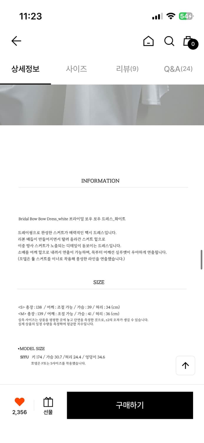 가니송 브라이덜 보우보우 드레스 상품이미지3