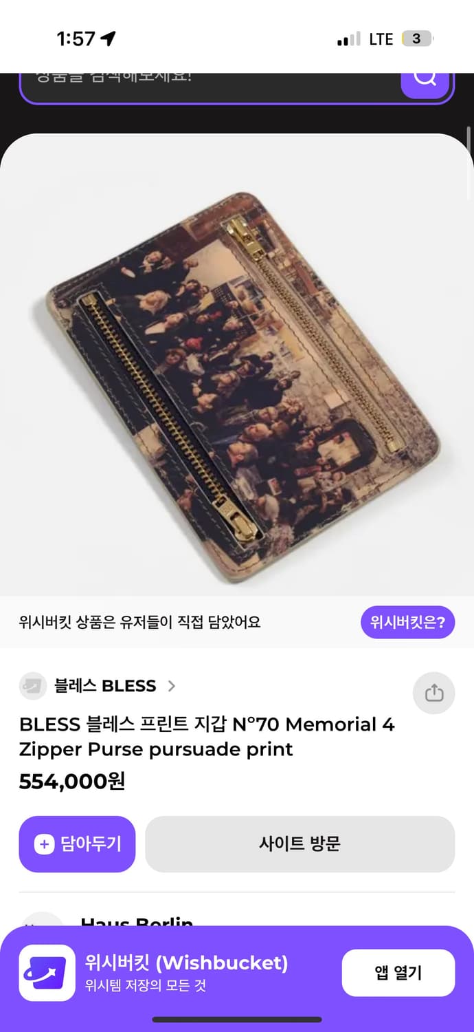 Bless 지갑 상품이미지4