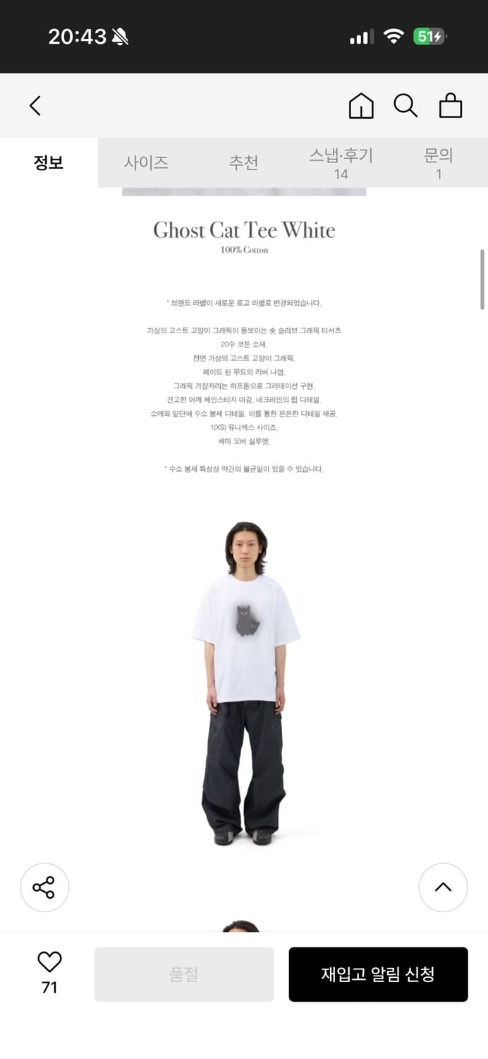 해칭룸 고스트 캣 티셔츠 화이트 1 상품이미지2