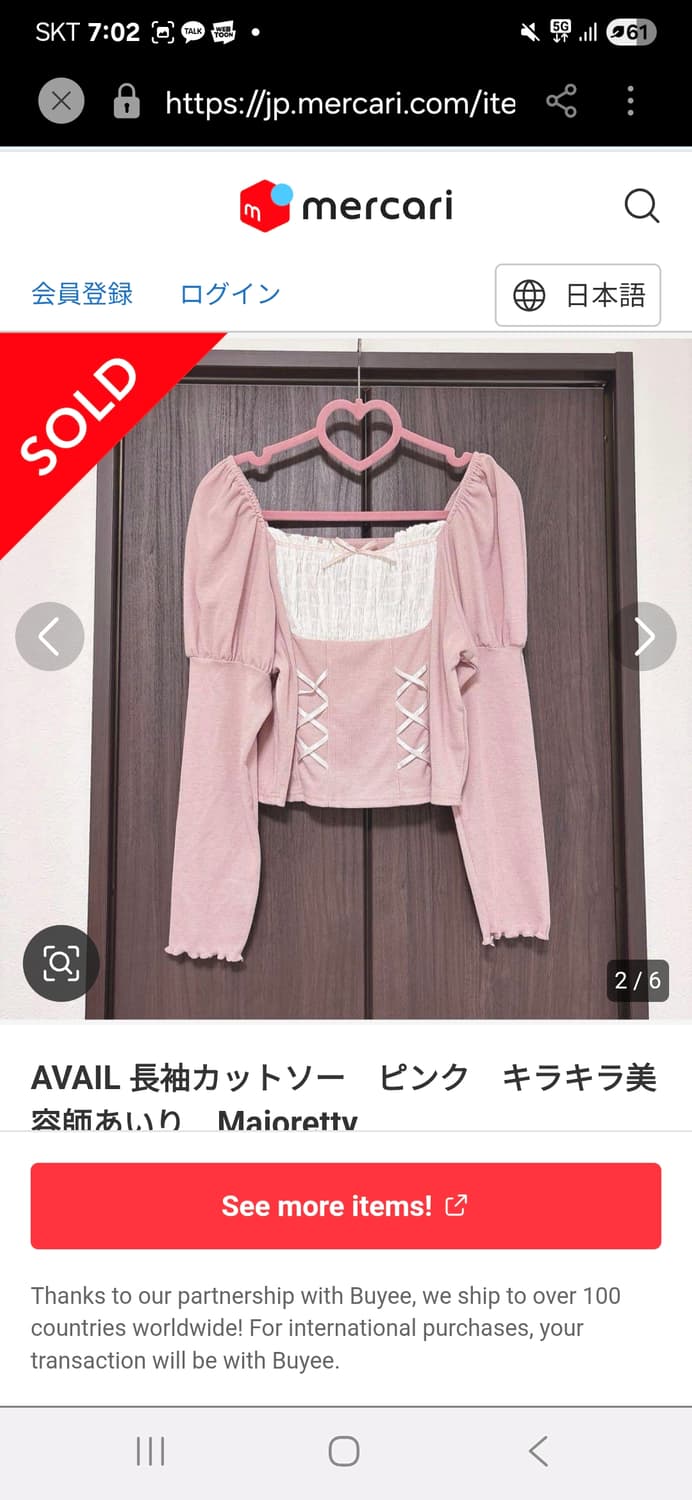 아바일 핑크 히메갸루 퍼프리본 니트블라우스 상품이미지7