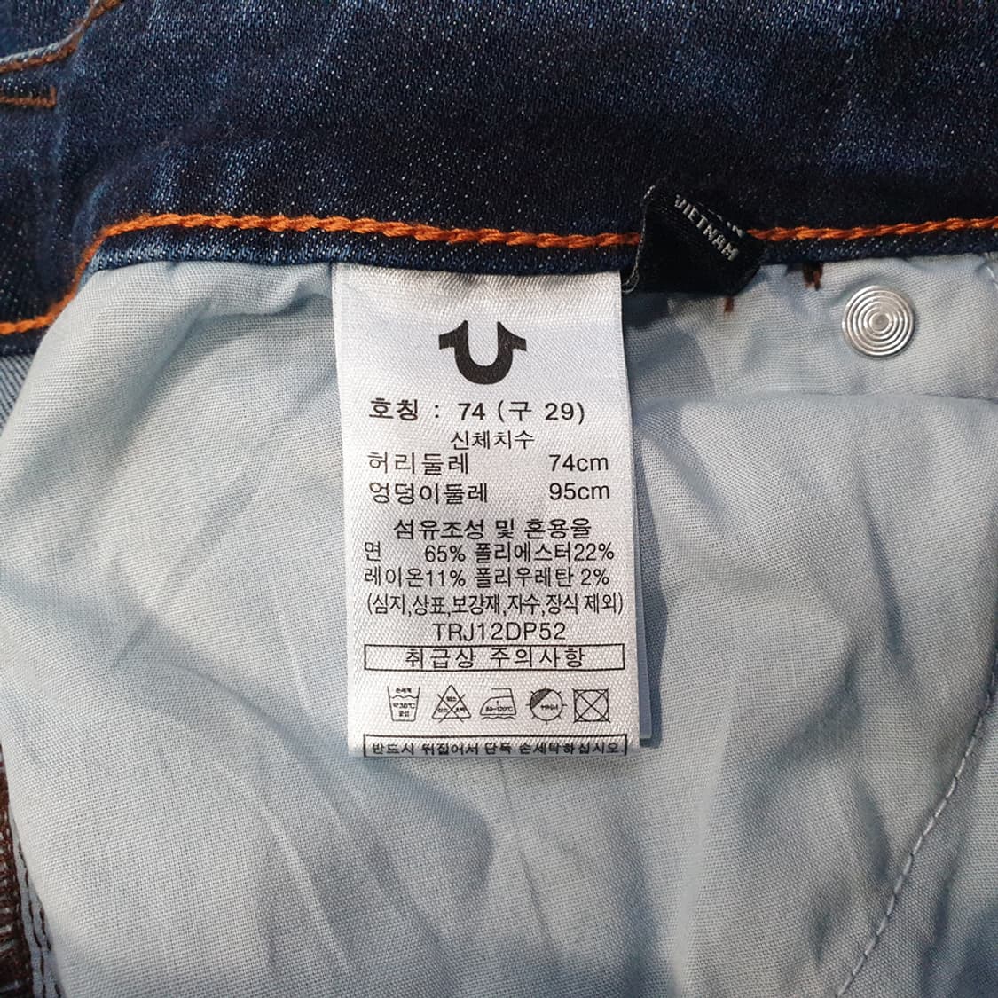 트루릴리전 부츠컷 데님팬츠 29 (여성용) 상품이미지5