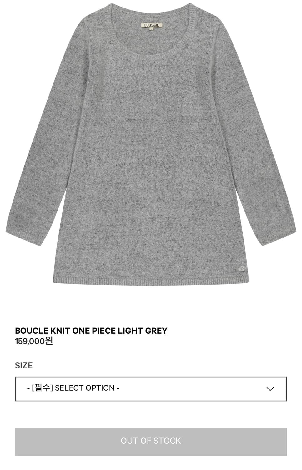 coyseio BOUCLE KNIT ONE PIECE LIGHT GREY 상품이미지1