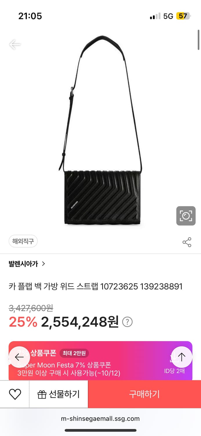 발렌시아가 카플랩백 상품이미지2