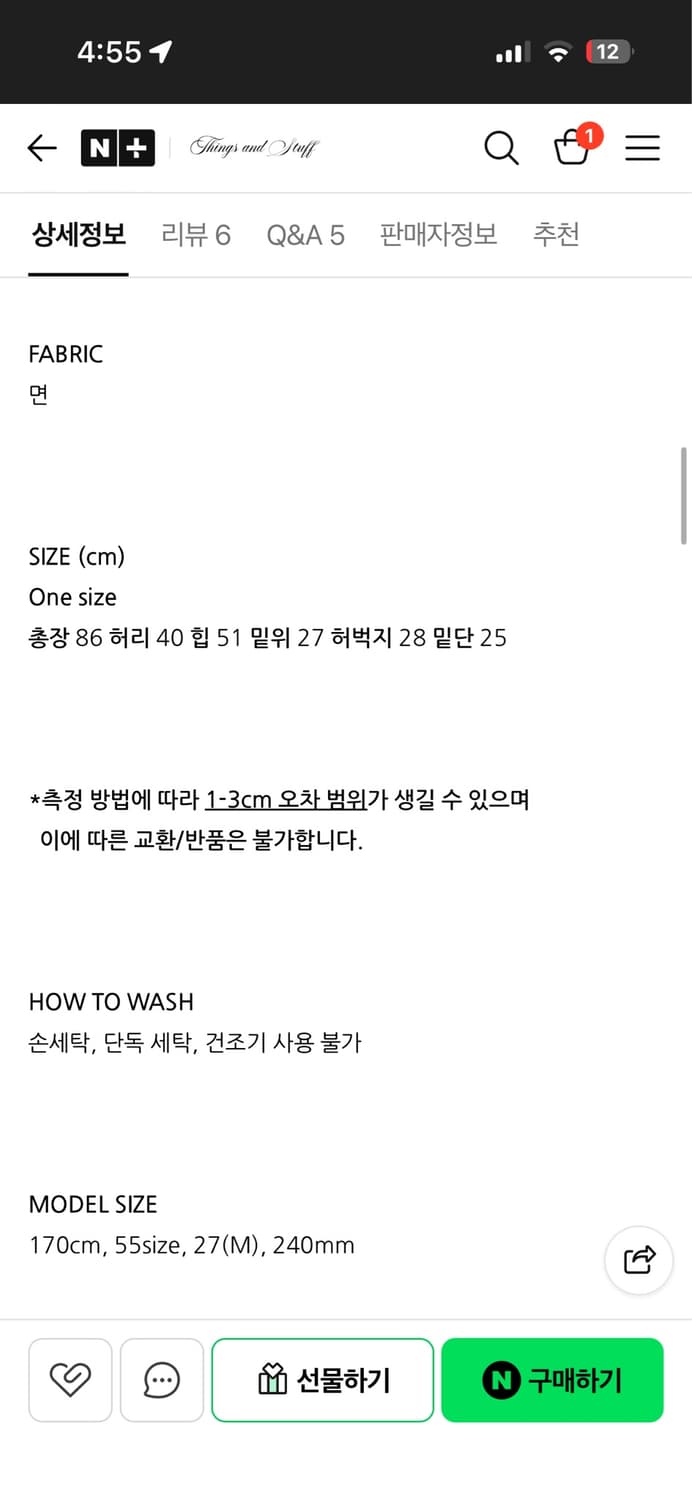 띵스앤스터프 카프리 스웨트 크롭 팬츠 멜란지 상품이미지5