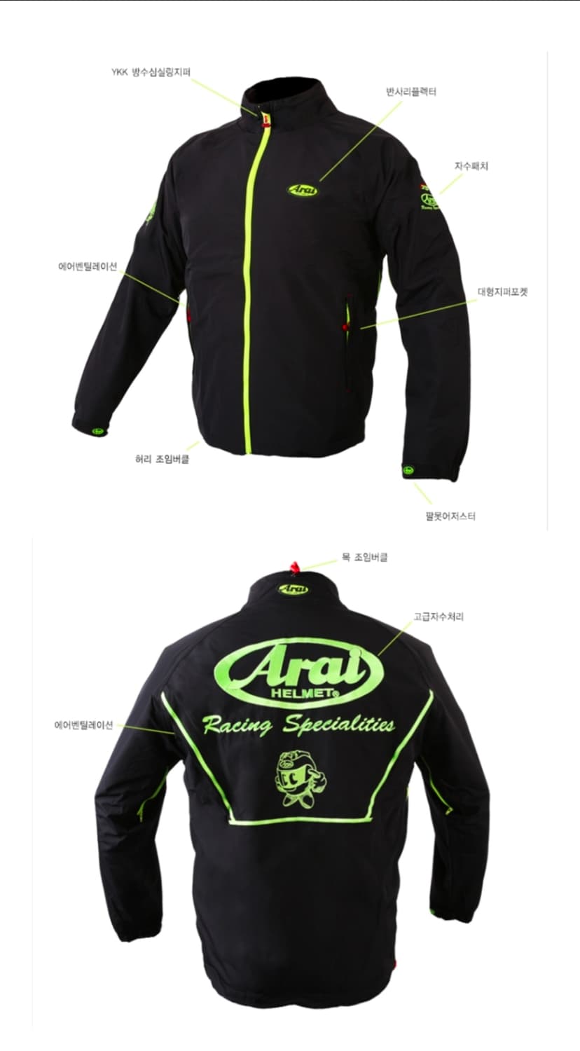 아라이 형광 바람막이 자켓 XXL 110 상품이미지2