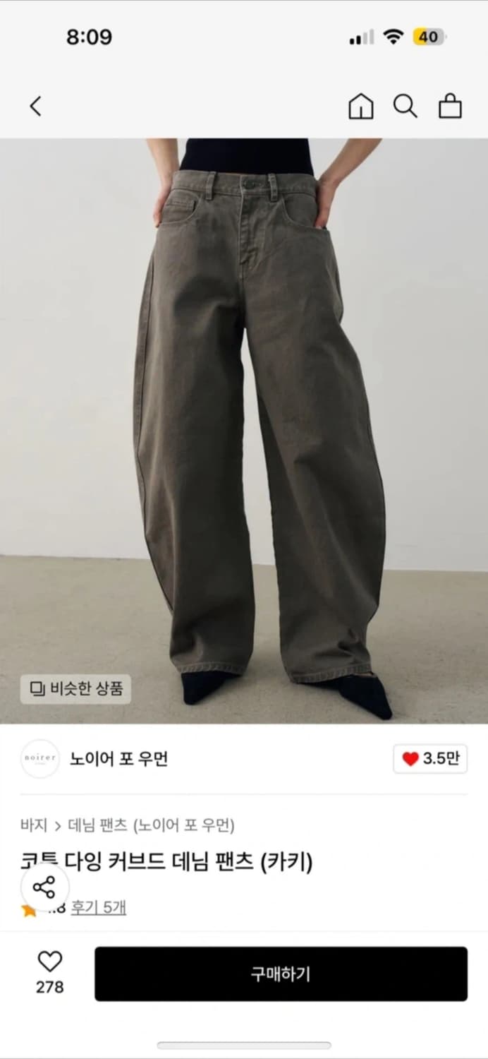 노이어포우먼 커브드 데님 와이드팬츠 카키 상품이미지1