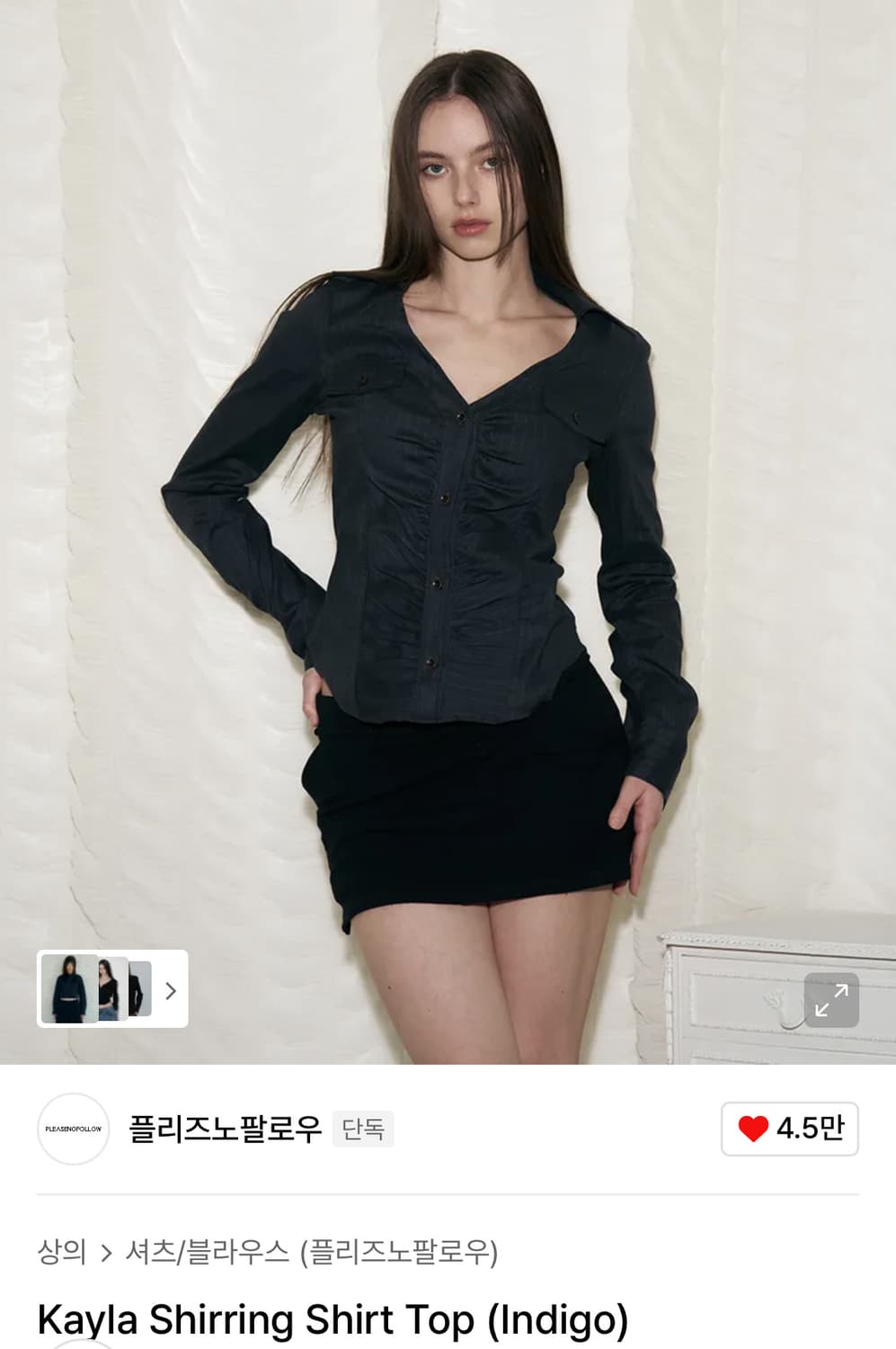 플리즈노팔로우 kayla shirring shirt top 인디고S 상품이미지2