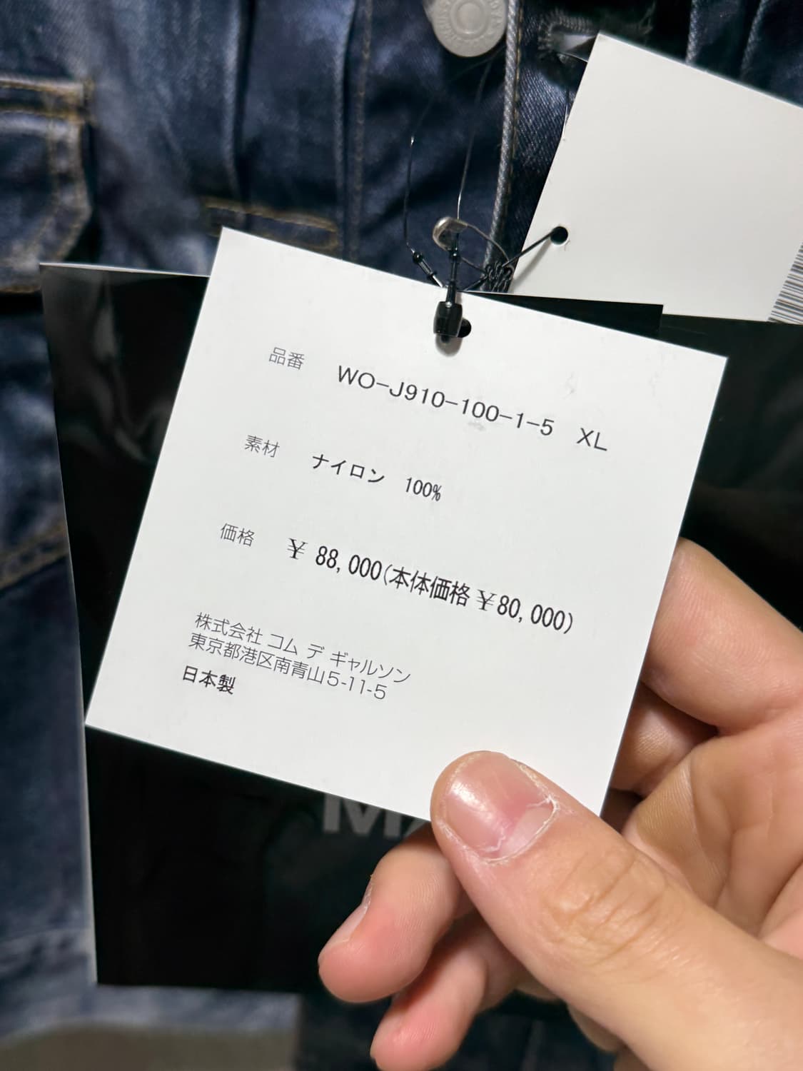 준야 와타나베 x 리바이스 Junya Watanabe x Levis 나일 상품이미지8