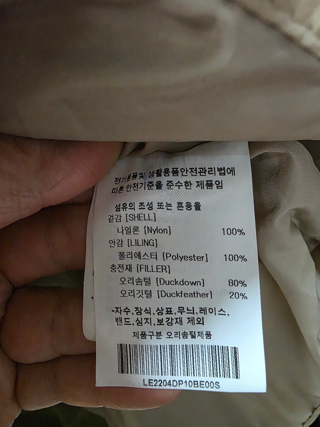 LEE 남성 덕다운 경량 패딩 상품이미지4