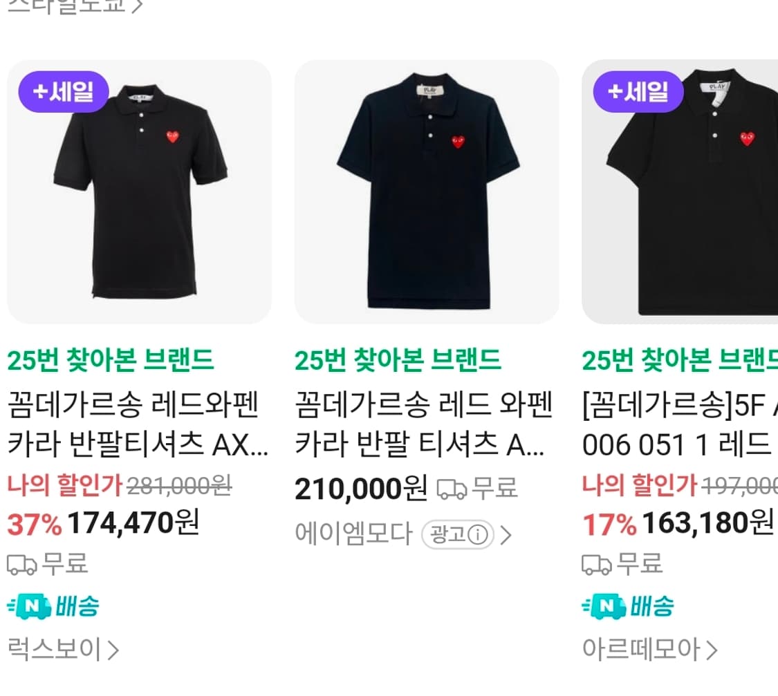 꼼데가르송 남자 반팔카라티 블랙 L, M, S 상품이미지1