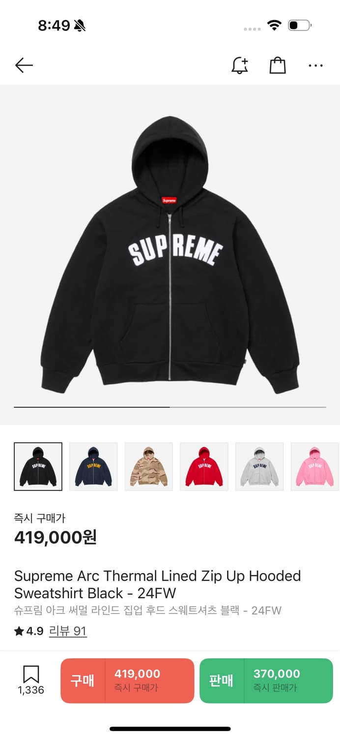 [XL] 슈프림 24FW 아크 써멀 라인드 집업 블랙 상품이미지1