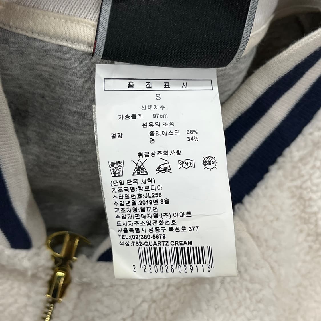 [정품/S] 챔피온 화이트 뽀글이 덤블 집업 자켓 b10 상품이미지6