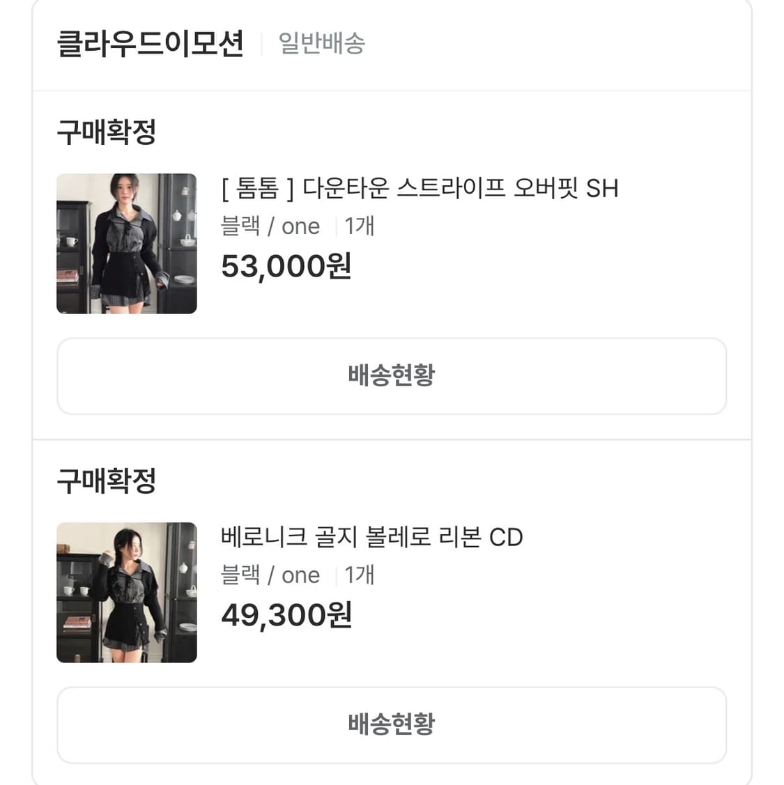클라우드이모션 스트라이프 셔츠 & 스커트 세트 상품이미지4
