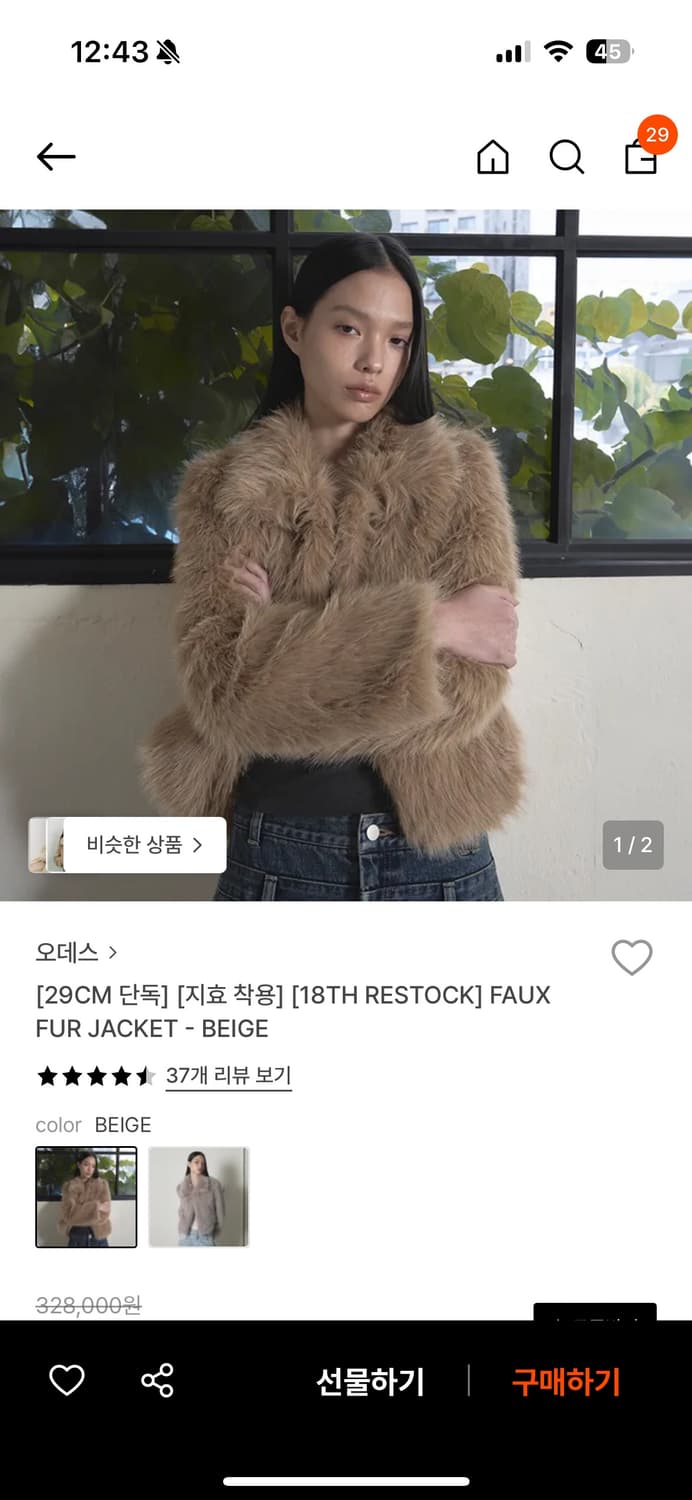 오데스 ordes faux fur jacket beige 퍼자켓 베이지 상품이미지1