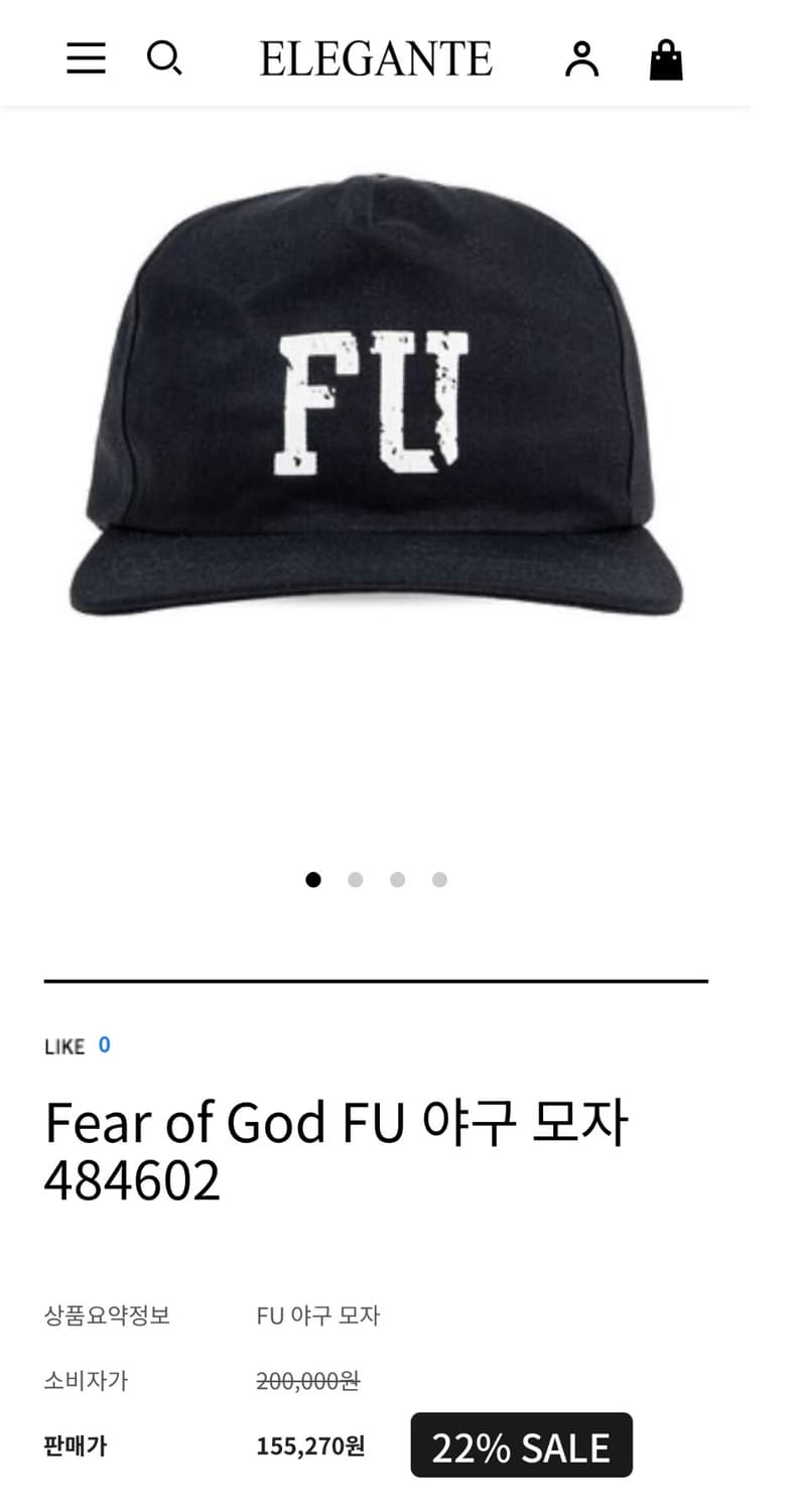 [os] 피어오브갓 FU 베이스볼캡 상품이미지5