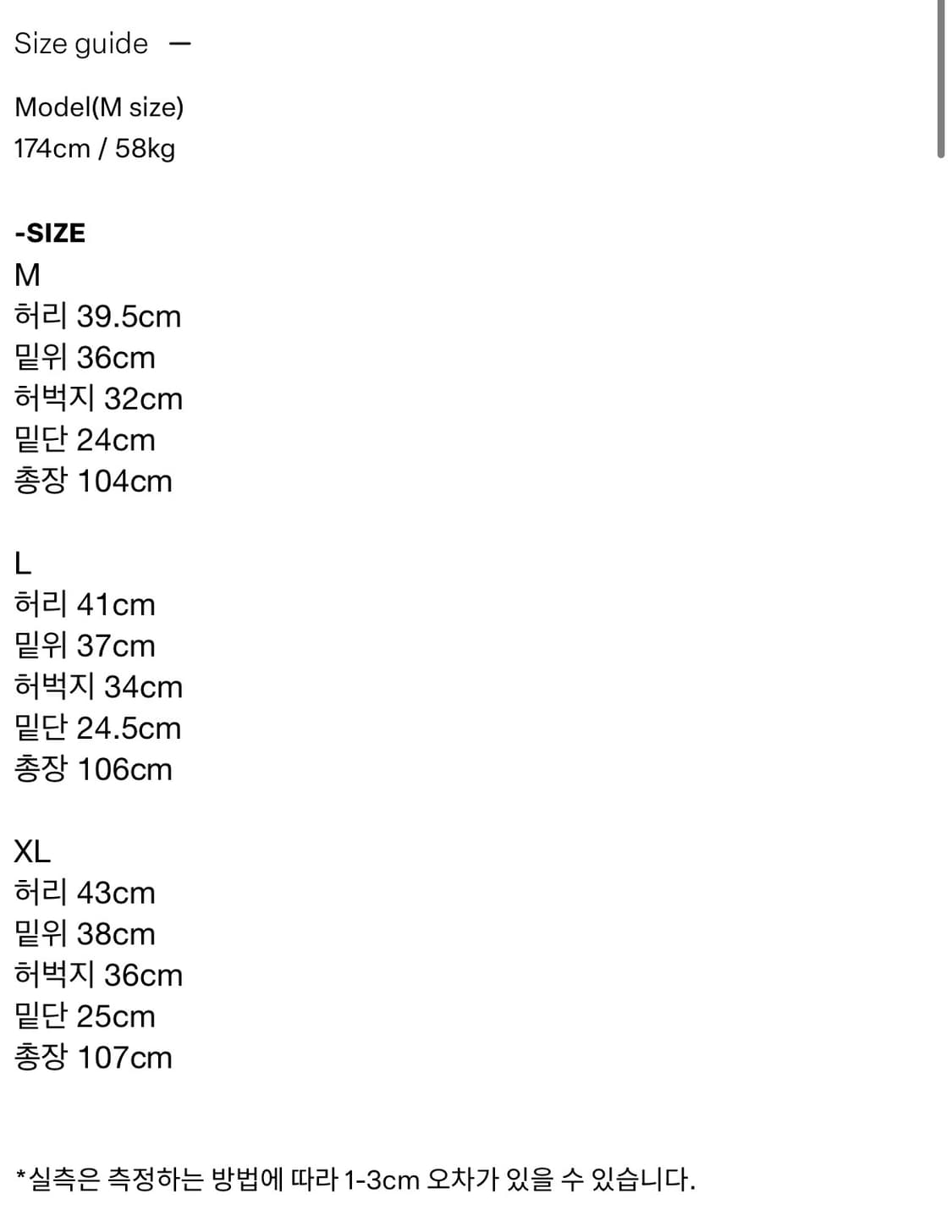 Epicenter tourist ALBY 팬츠 M사이즈 상품이미지2