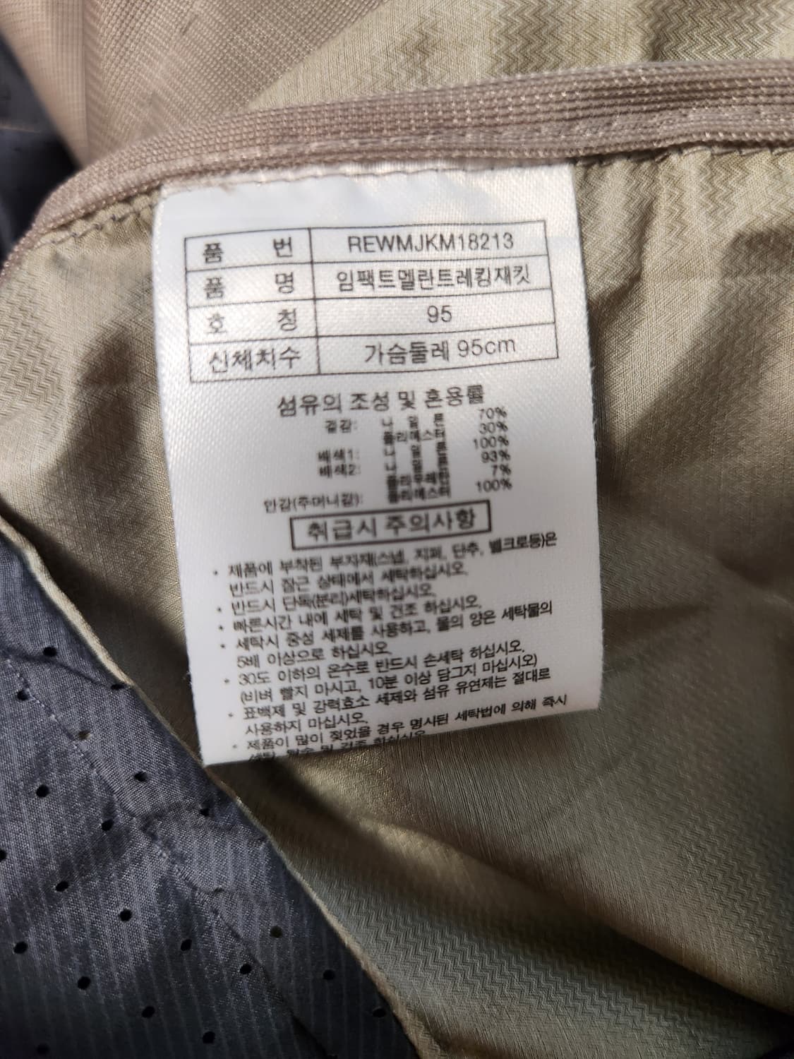 새상품급) 레드페이스 임팩트 멜란 트레킹 바람막이 방풍 후드 재킷 (RE 상품이미지10