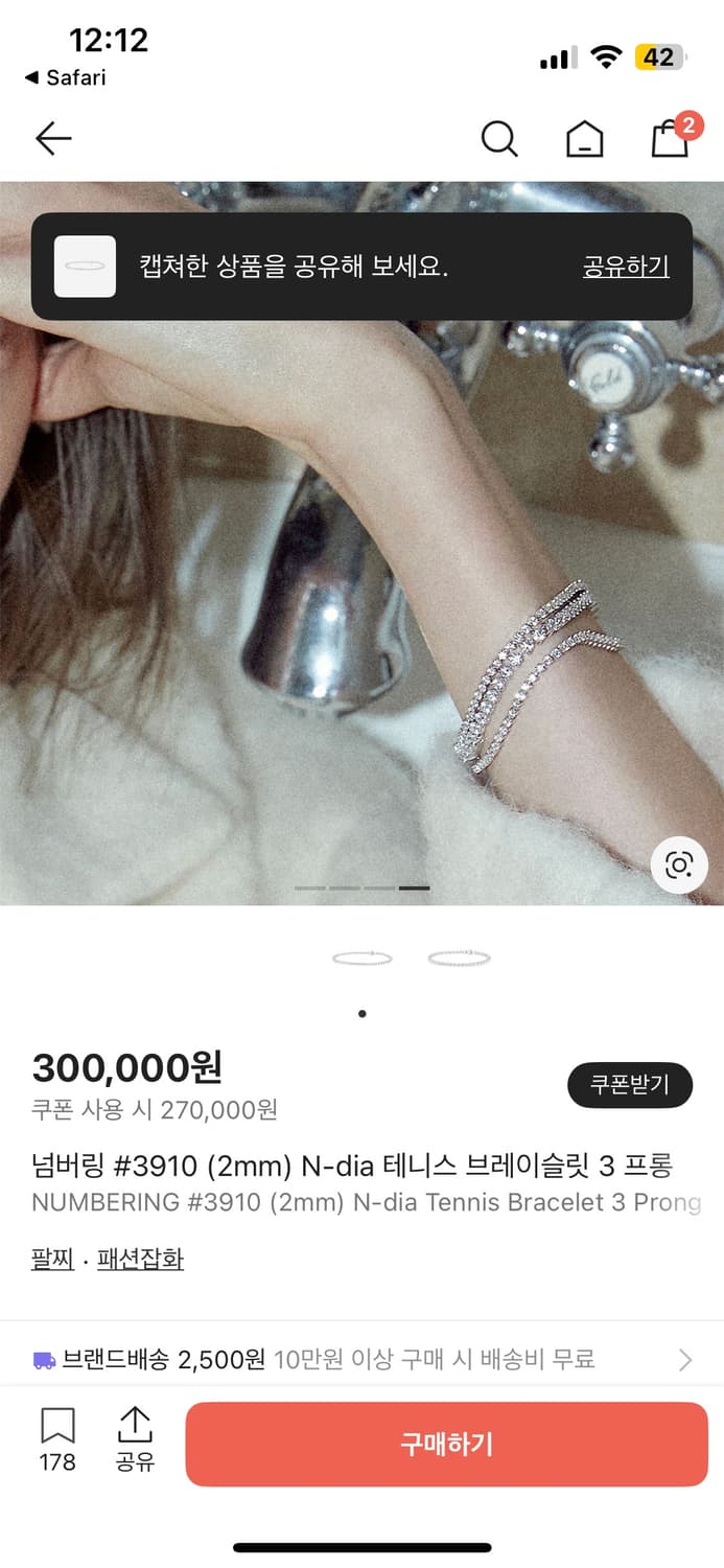 넘버링 테니스 팔찌 #3910 2mm 상품이미지4