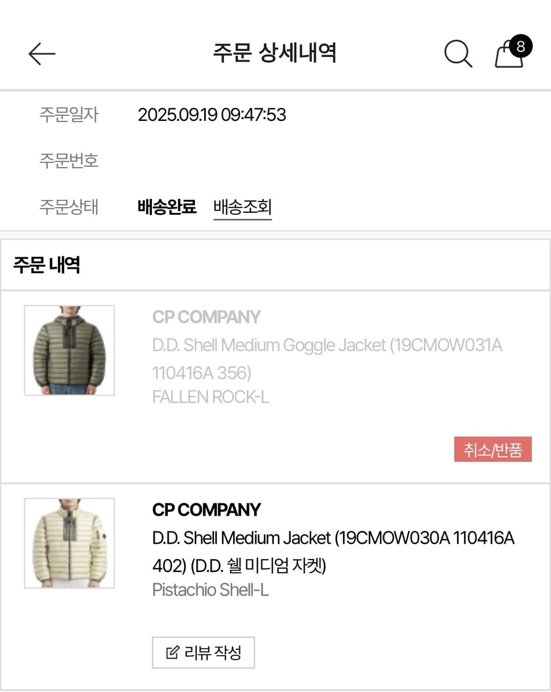 cp컴퍼니/DD쉘 라지/피스타치오 베이지 상품이미지3