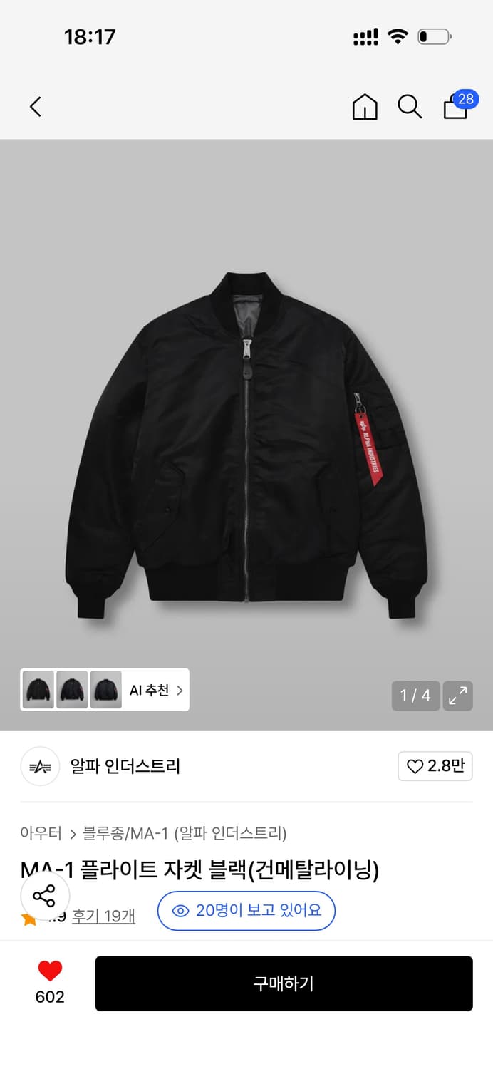 알파인더스트리 ma1 m사이즈 상품이미지1