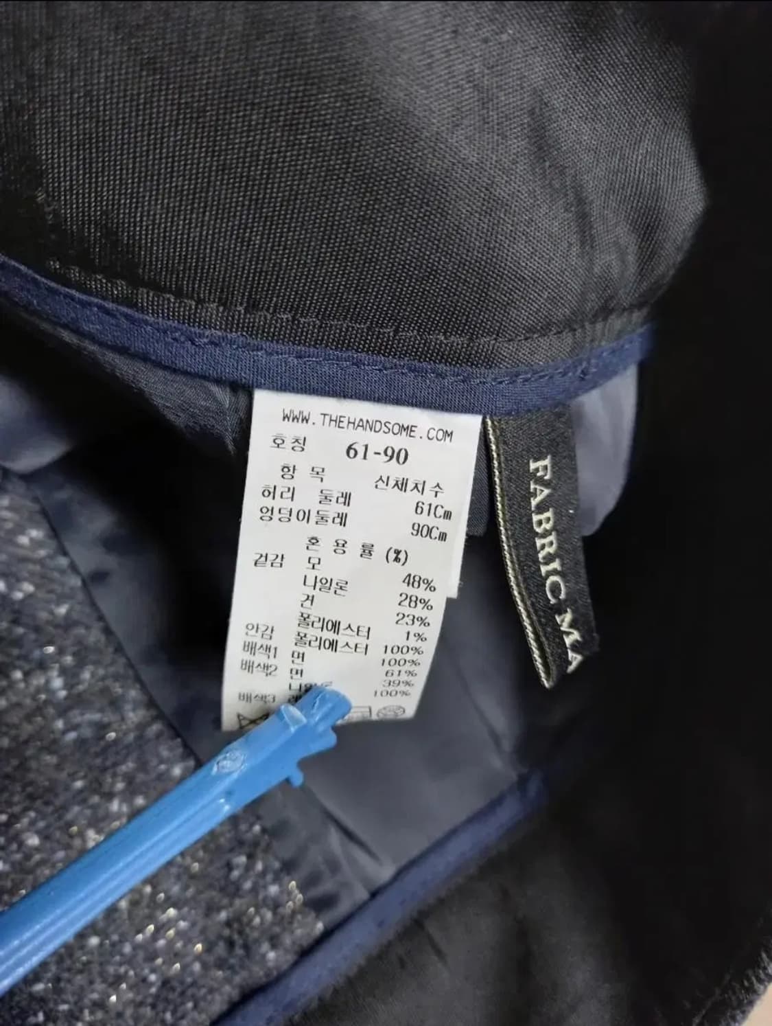 새 마인 MINE 춘추동 모 일자통 팬츠 33.44 상품이미지8