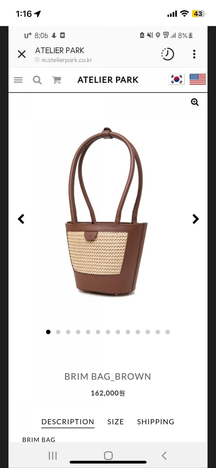 아뜰리에파크 라탄 브림백 아이보리 상품이미지9