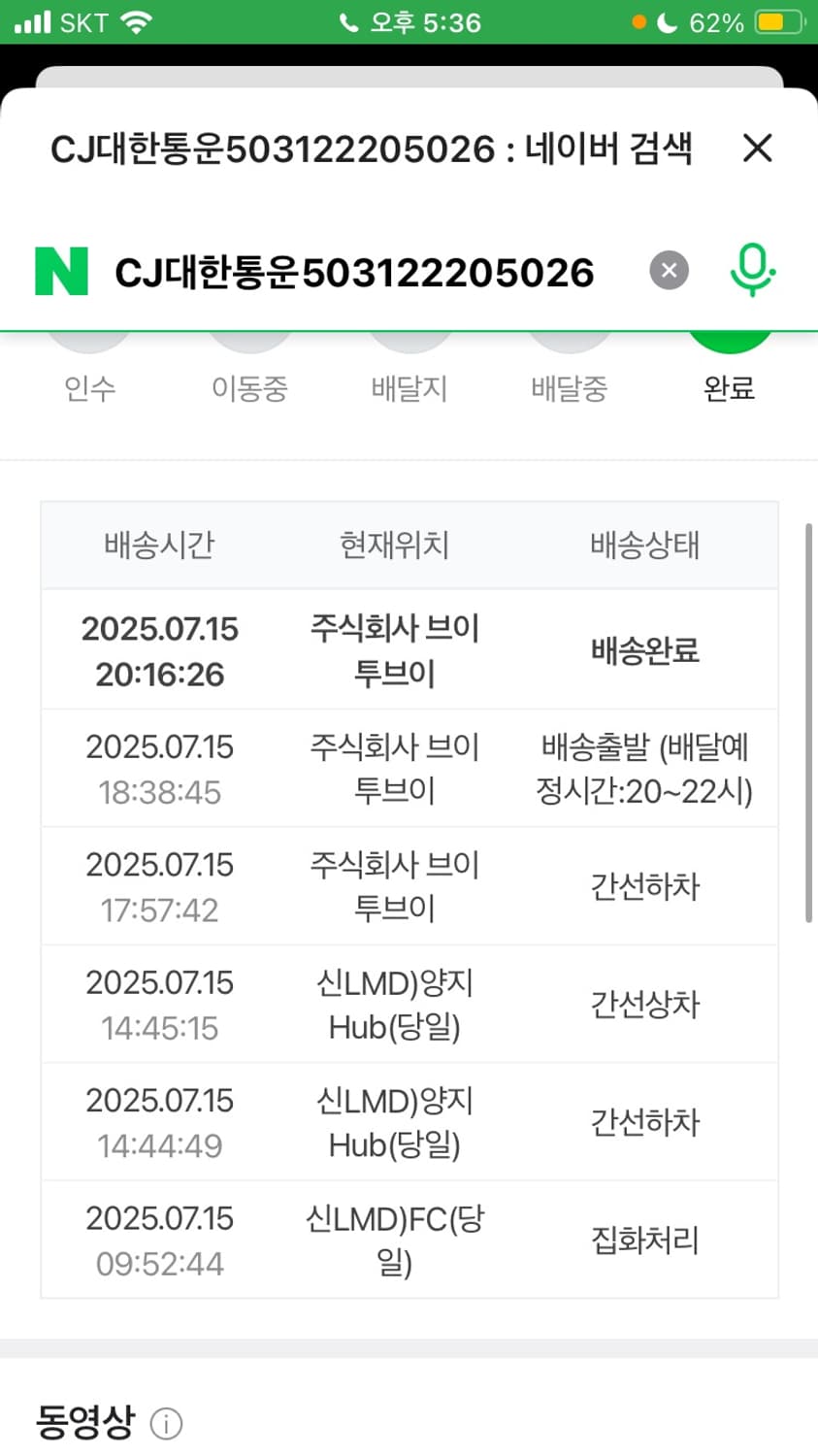 스투시 월드 투어 티셔츠 카모 2025 m 사이즈 상품이미지6