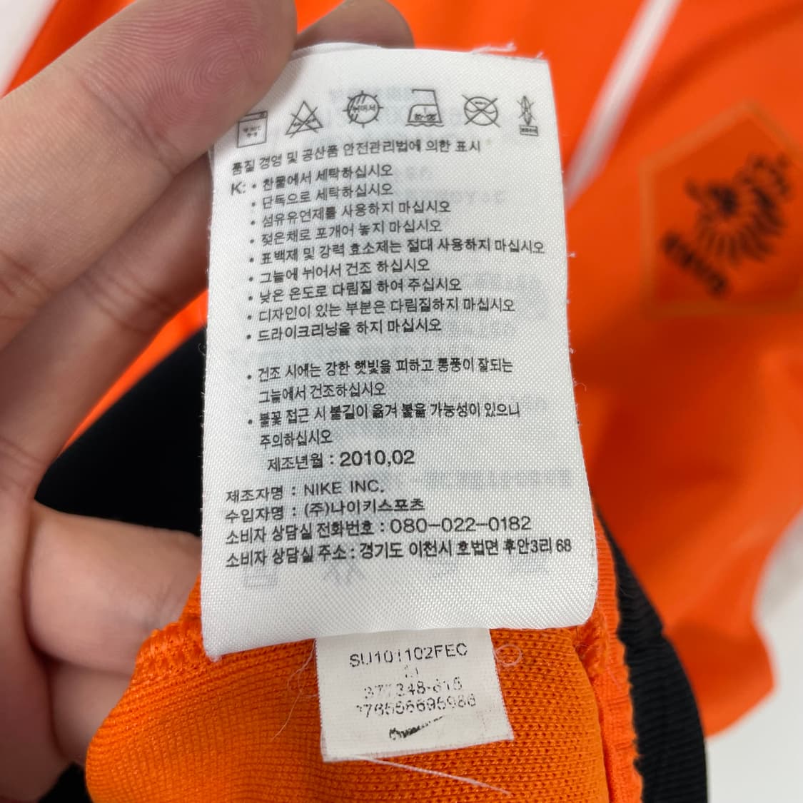 나이키 네덜란드 져지 상품이미지10
