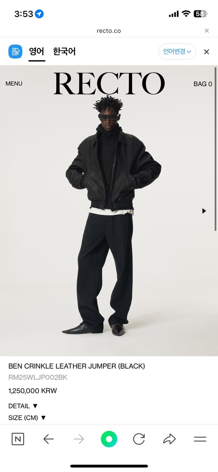 (M새상품)렉토 벤크링클 레더 점퍼 판매해요 상품이미지2