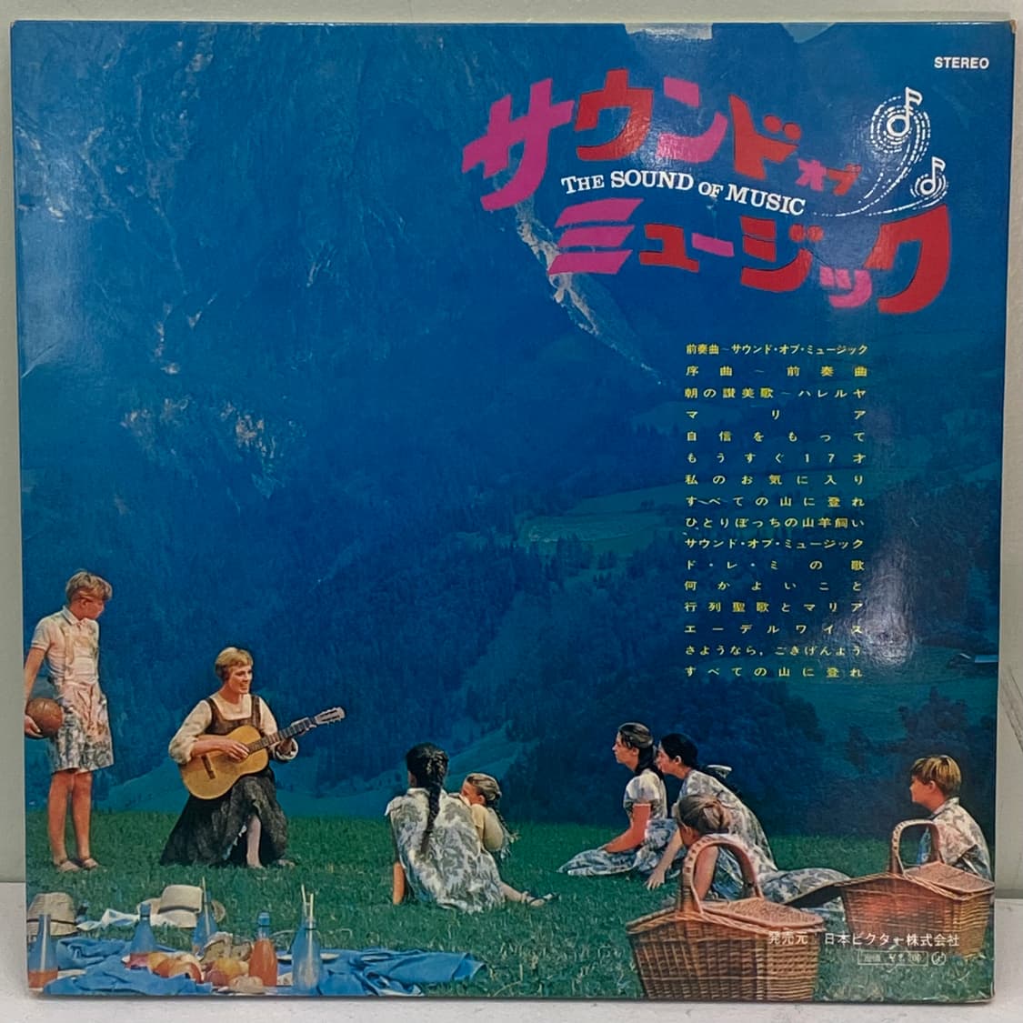 (LP) The Sound Of Music (OST) 상품이미지2