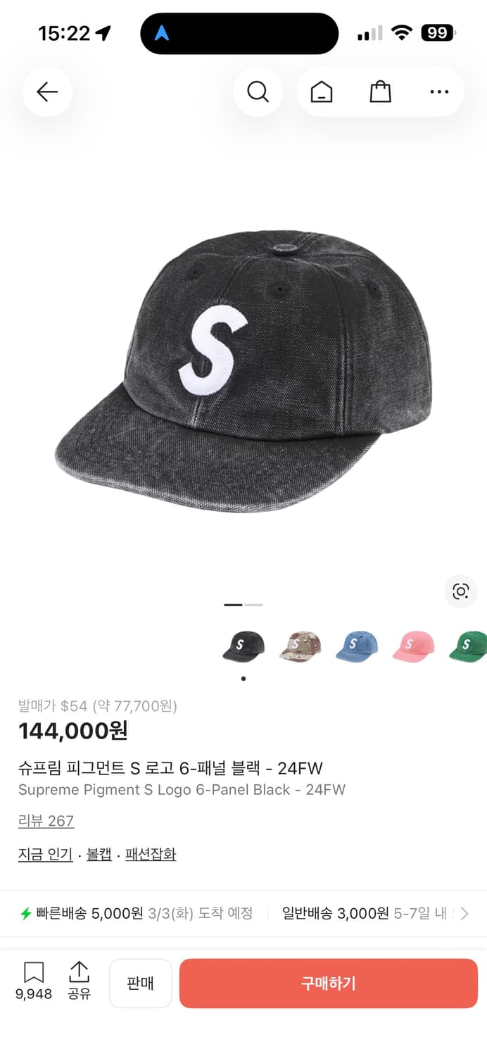 슈프림 피그먼트 S 로고 6-패널 블랙 - 24FW 상품이미지4