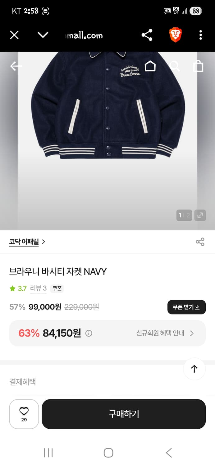 코닥 브라우니 울 바시티자켓 L 상품이미지7