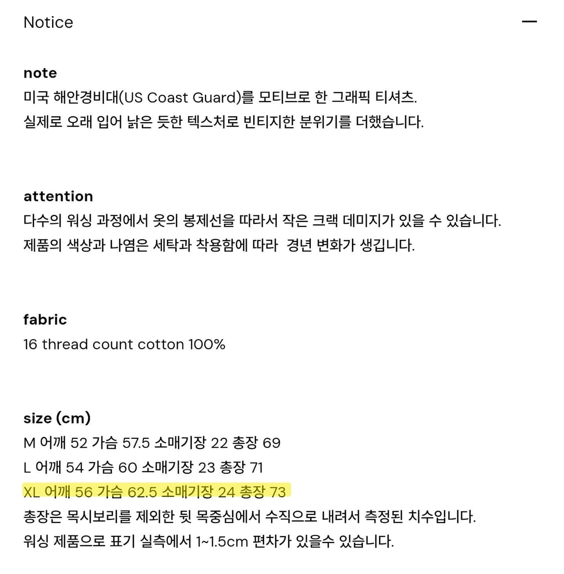 카미아 COAST GUARD 반팔 티셔츠 XL 상품이미지5