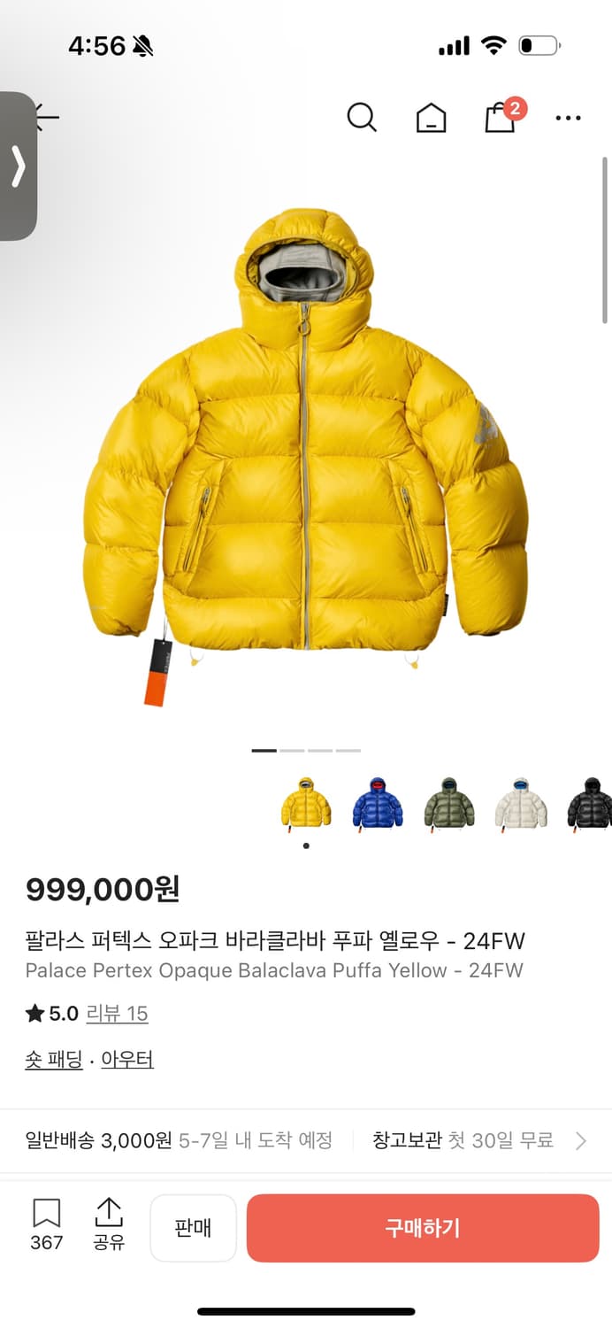 [L]팔라스 퍼텍스 오파크 바라클라바푸파 옐로우 24fw 상품이미지8