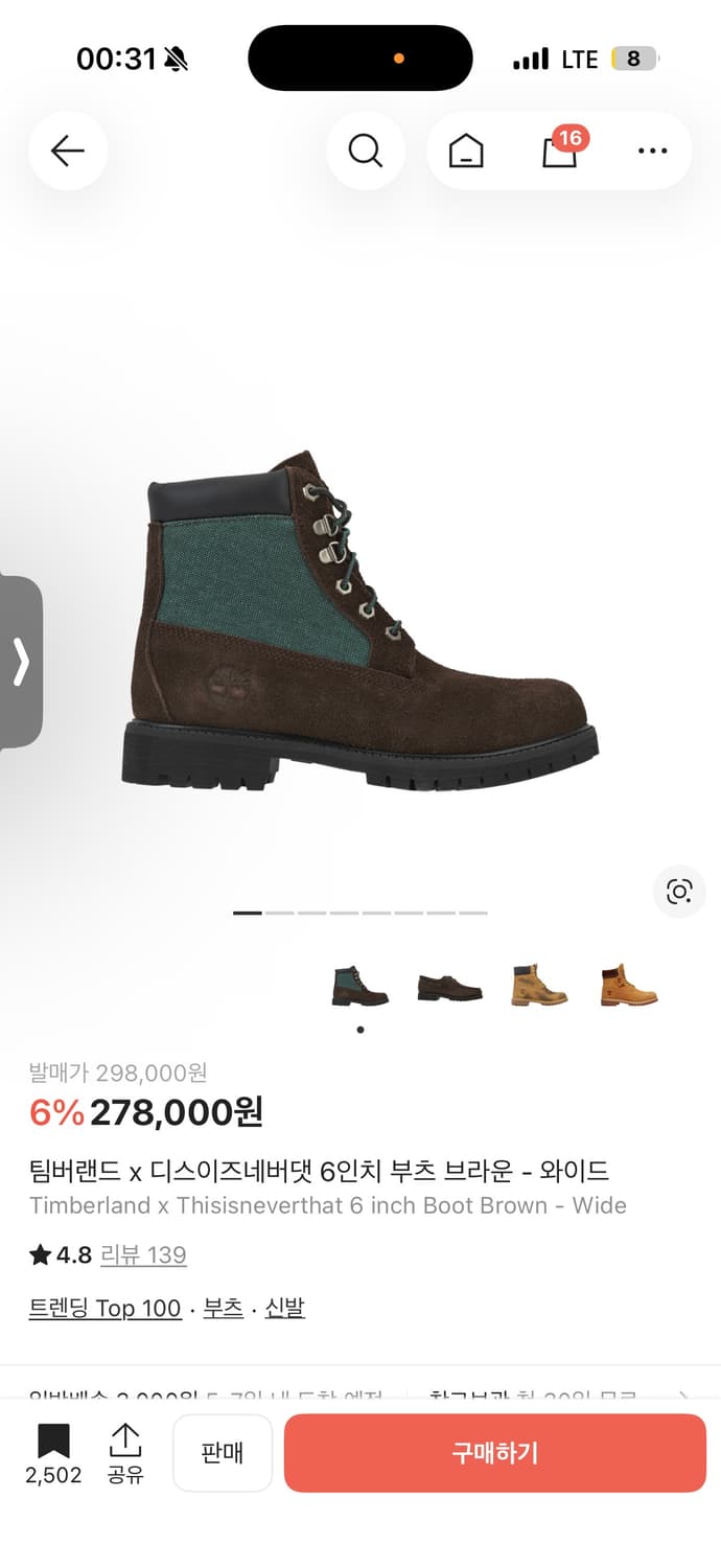 팀버랜드 x 디스이즈네버댓 6인치 부츠 브라운 - 와이드 상품이미지1