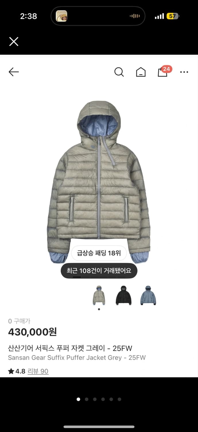 산산기어 서픽스 푸퍼 자켓 그레이 0사이즈 상품이미지1