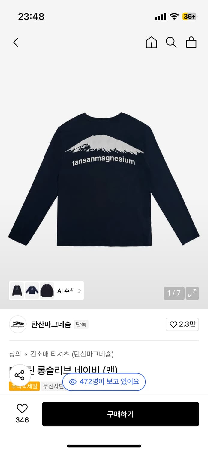 탄산마그네슘 롱슬리브 (남성) 상품이미지1