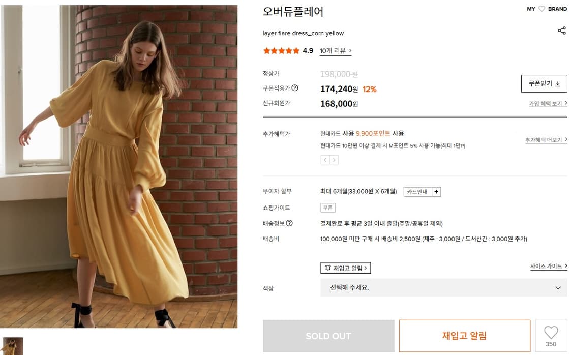 오버듀플레어 레이어 플레어 원피스 상품이미지7