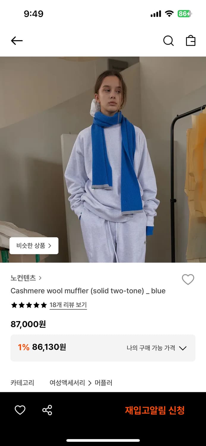 노컨텐츠 cashmere wool muffler blue 상품이미지1