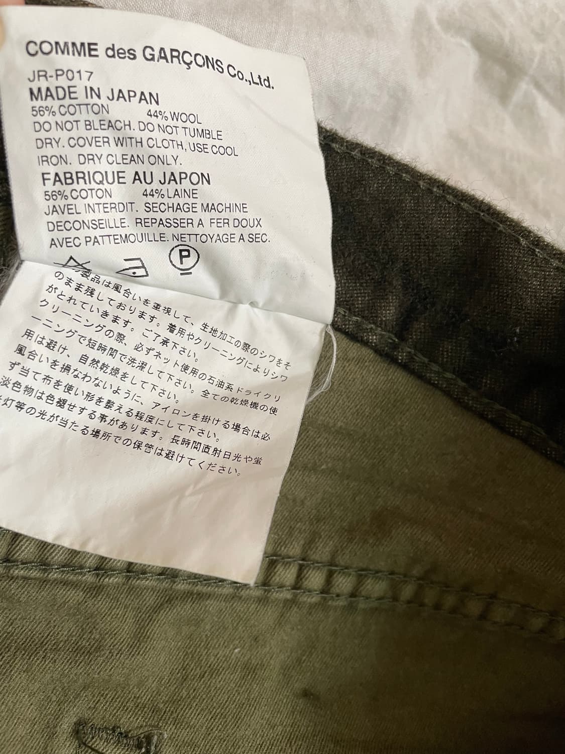     Junya Watanabe 카키 울블렌드 크롭 팬츠 상품이미지4